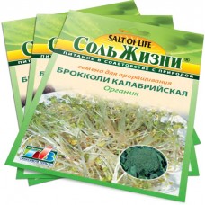 Брокколи калабрийская Органик